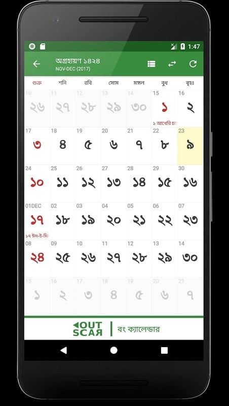 Bangla Calendar 2.6.05a (Subscribed)