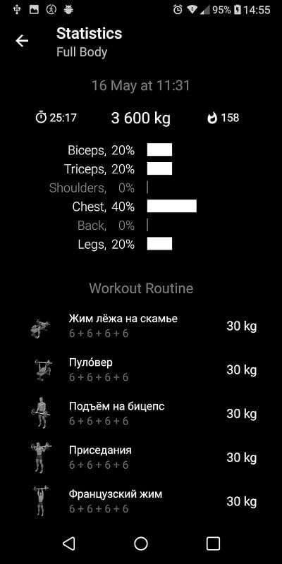 Barbell Home Workout 3.12 (Unlocked Pro)