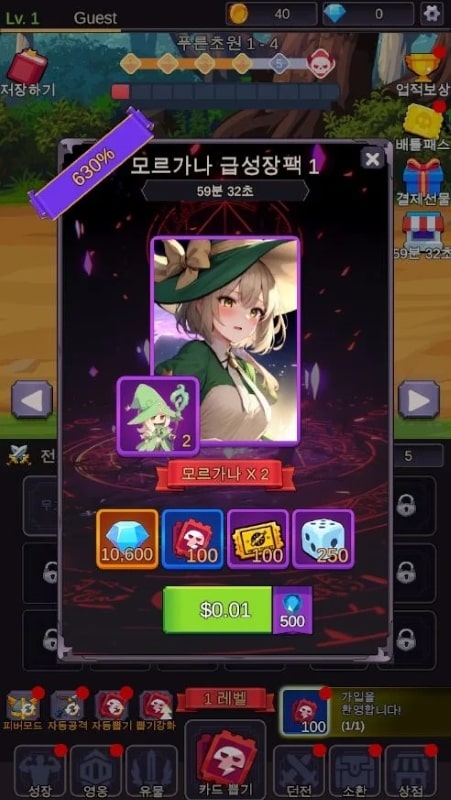 Legend of dearest girl 1.0.35 (Menu/Unlimited Currency)