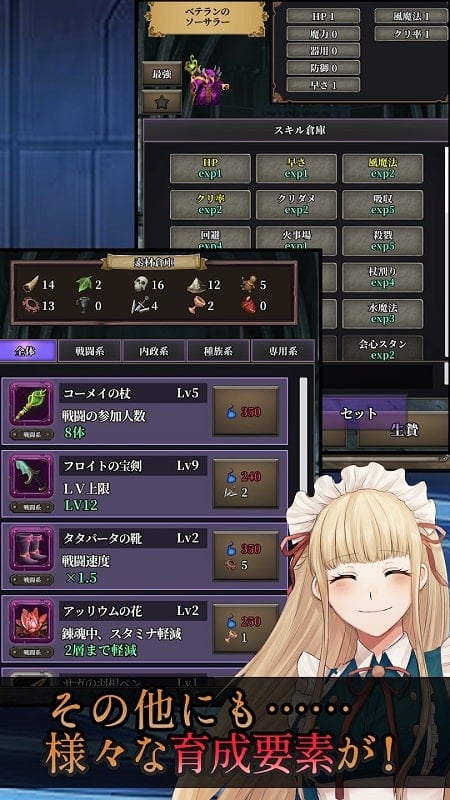 Lenafine the Soul Alchemist 1.74 (Menu/Defense/Damage multiplier)