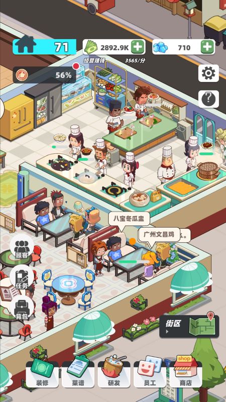 My Chinese Cuisine Town 1.2.8 (Menu/Unlimited money)