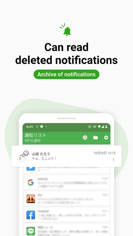 Notification History 1.4.10 (Premium Unlocked)