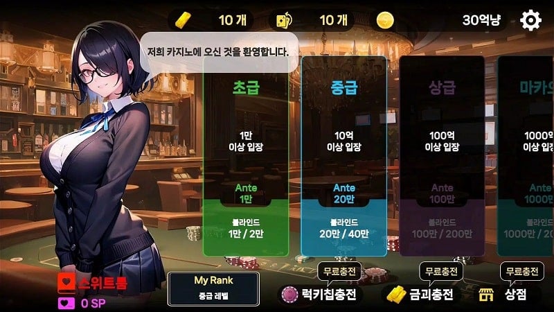 Girl Hub Texas Holdem 1.1.2 (Unlimited Gold)