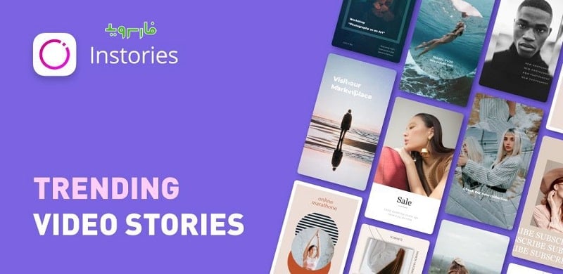 Instories 5.13.2 (Premium Unlocked)