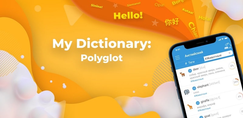 My Dictionary – polyglot 8.7 (Premium unlocked)