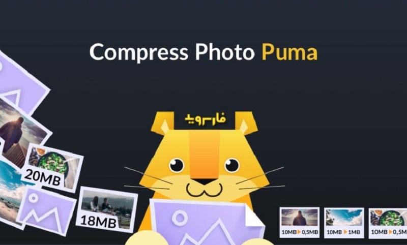 Puma Image Compressor & Image Resizer 1.0.82 (Unlocked Premium)