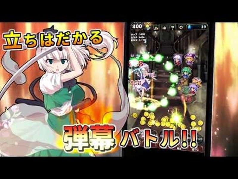 Touhou Fantasy Clicker 5.4.6 (Menu/Unlimited gem/Attack Multiplier)